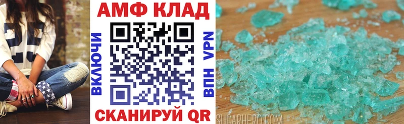 Amphetamine Розовый  Купить где  Черноголовка 
