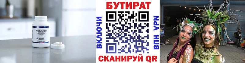 Купить закладки  Черноголовка  БУТИРАТ оксибутират 