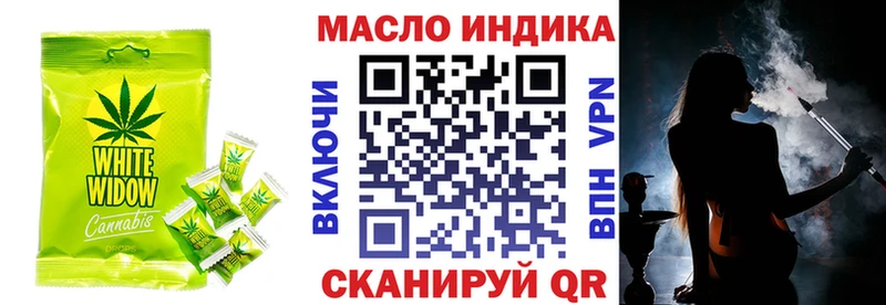Печенье с ТГК конопля  Купить  Черноголовка 