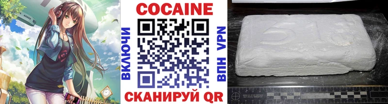 Кокаин Колумбийский  Купить  Черноголовка 