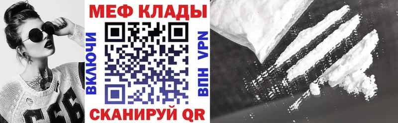 Меф мяу мяу  Купить  Черноголовка 