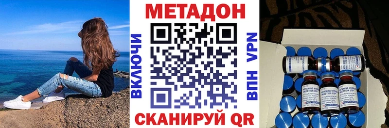 МЕТАДОН кристалл  Купить  Черноголовка 